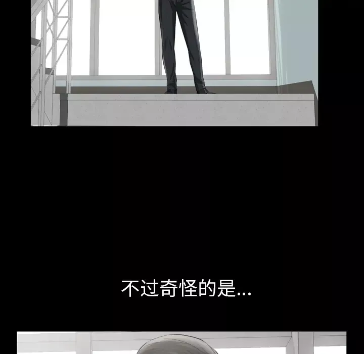 他的她-第2章 - 图片 162
