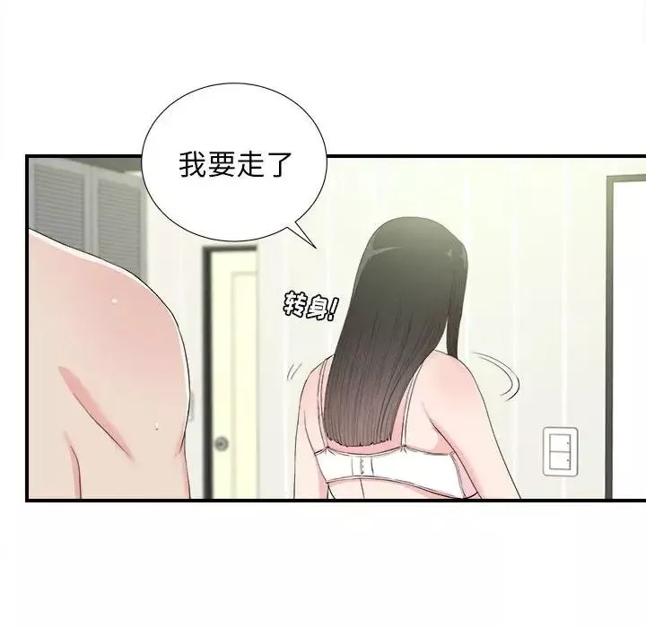 密友-第87话 - 图片 28