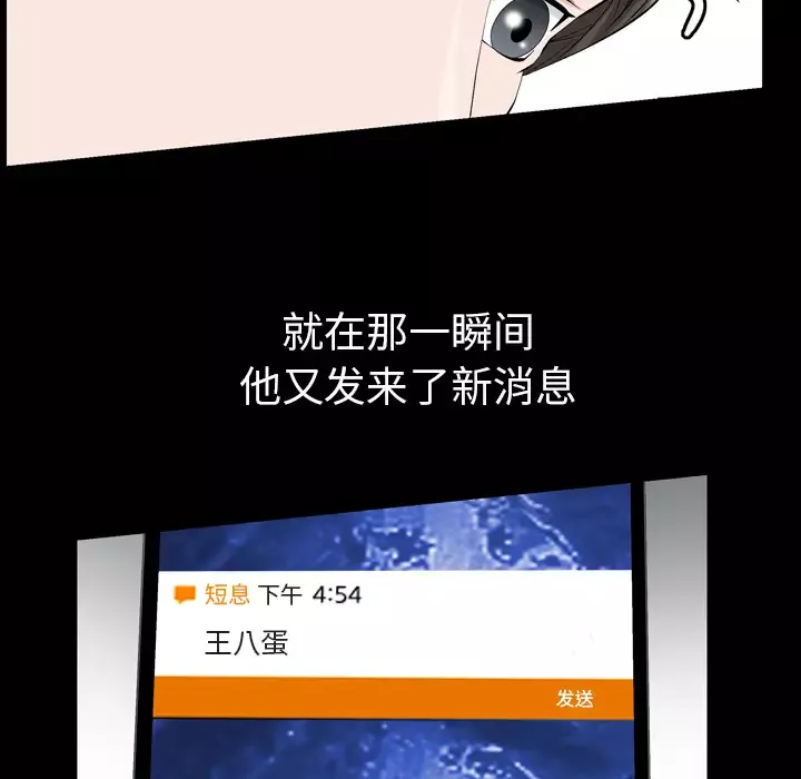 他的她-第2章 - 图片 170