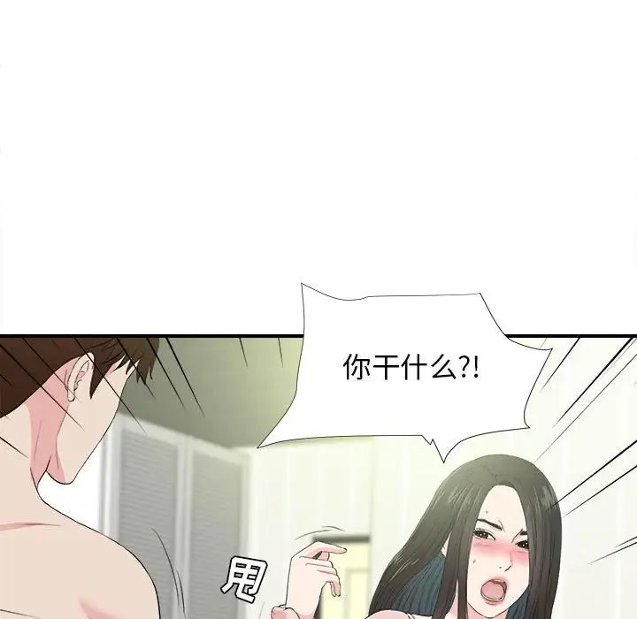密友第87話