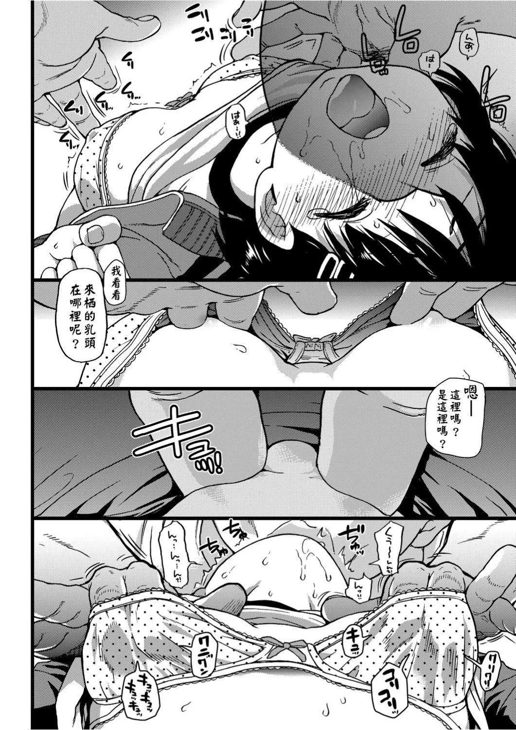 [师走の翁]エロ♡ピッピ[未来数位中文][DL版]-[师走の翁]エロ♡ピッピ[未来数位中文][DL版] - 图片 85