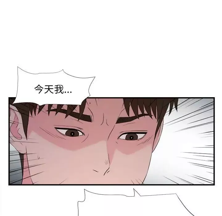 密友-第87话 - 图片 36