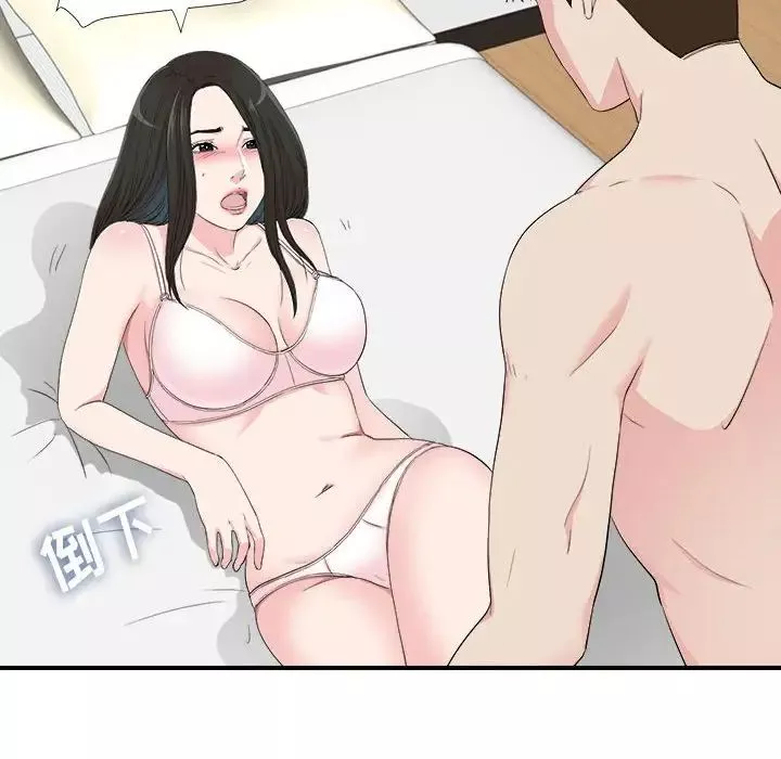 密友第87話