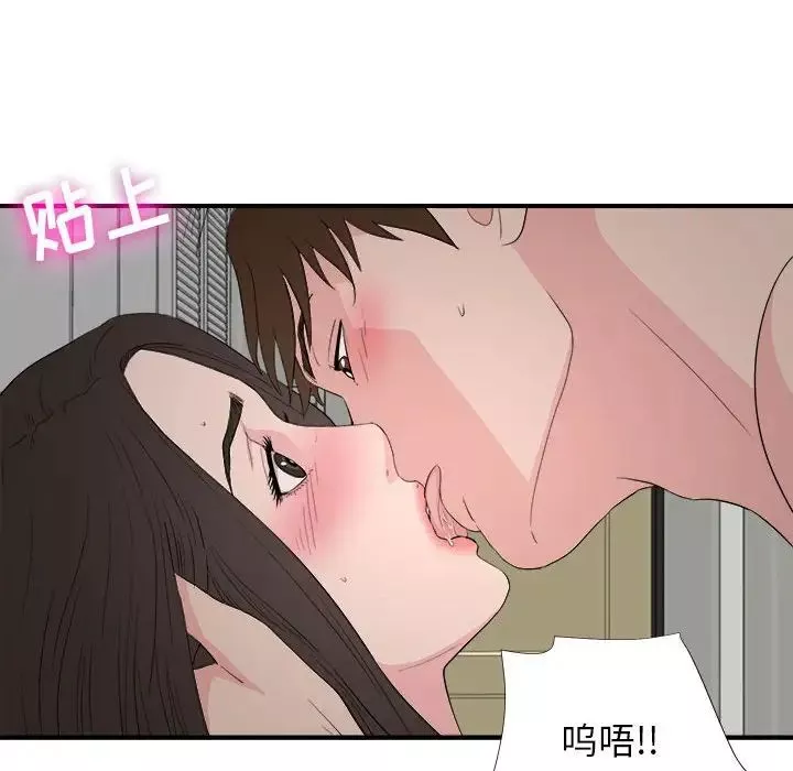 密友第87話