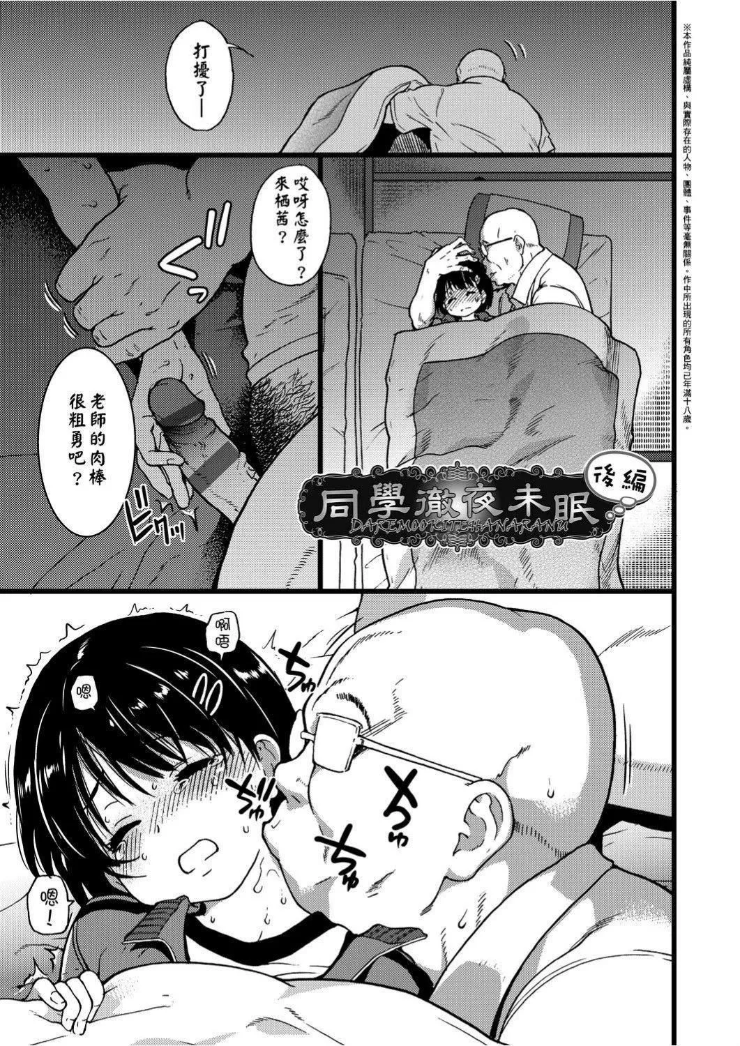 [师走の翁]エロ♡ピッピ[未来数位中文][DL版]-[师走の翁]エロ♡ピッピ[未来数位中文][DL版] - 图片 92