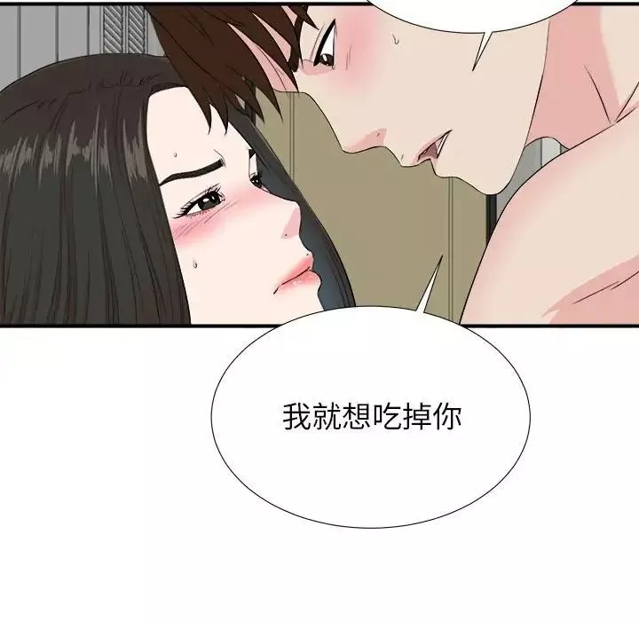 密友-第87话 - 图片 42