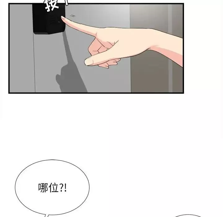 密友-第87话 - 图片 47
