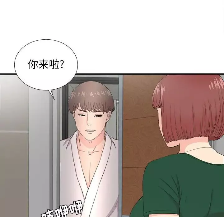 密友第87話