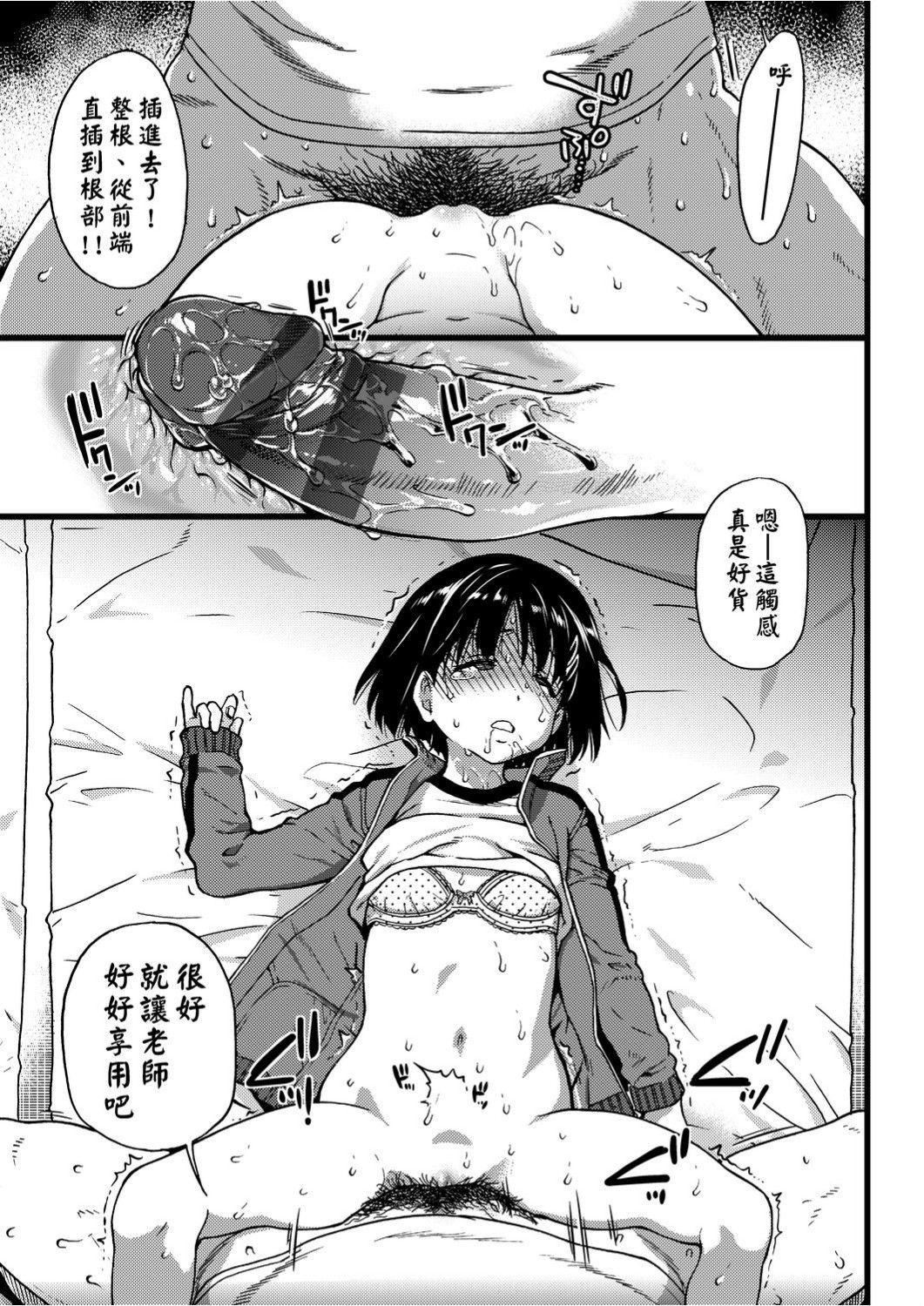 [師走の翁]エロ♡ピッピ[未來數位中文][DL版][師走の翁]エロ♡ピッピ[未來數位中文][DL版]