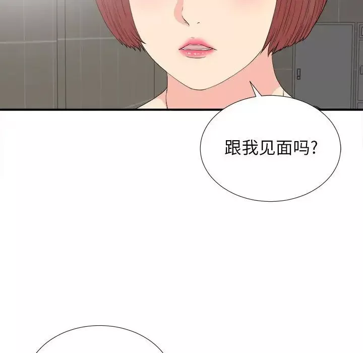 密友第87話