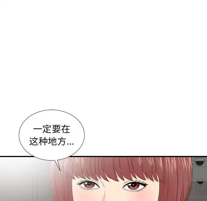 密友第87話