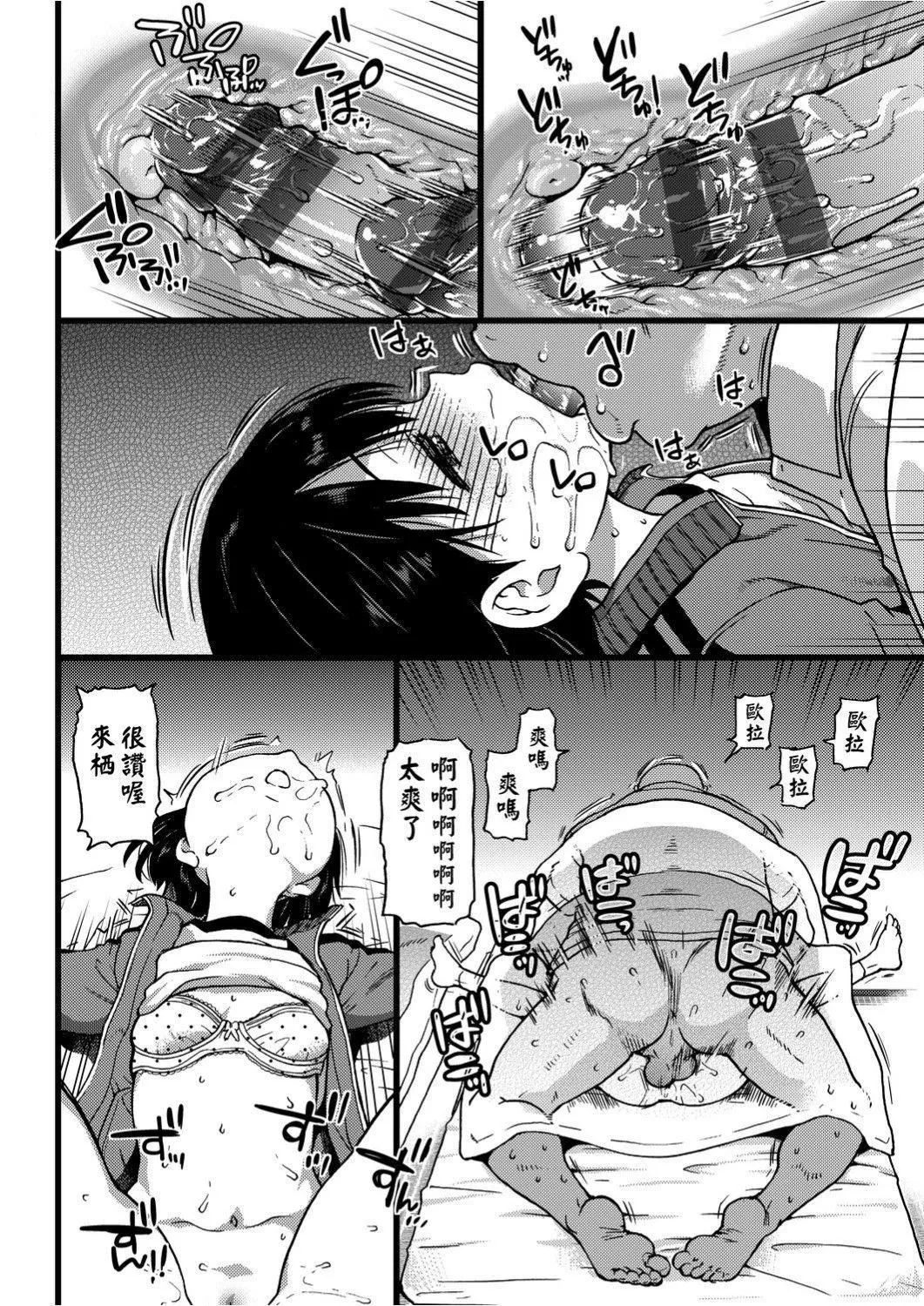 [师走の翁]エロ♡ピッピ[未来数位中文][DL版]-[师走の翁]エロ♡ピッピ[未来数位中文][DL版] - 图片 97