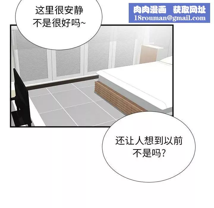 密友-第87话 - 图片 54