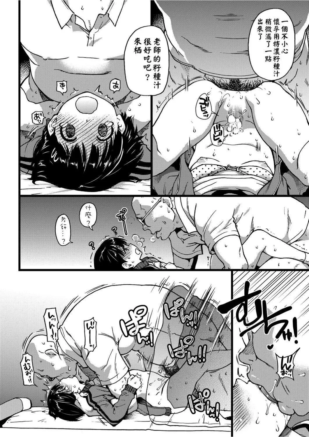 [师走の翁]エロ♡ピッピ[未来数位中文][DL版]-[师走の翁]エロ♡ピッピ[未来数位中文][DL版] - 图片 99