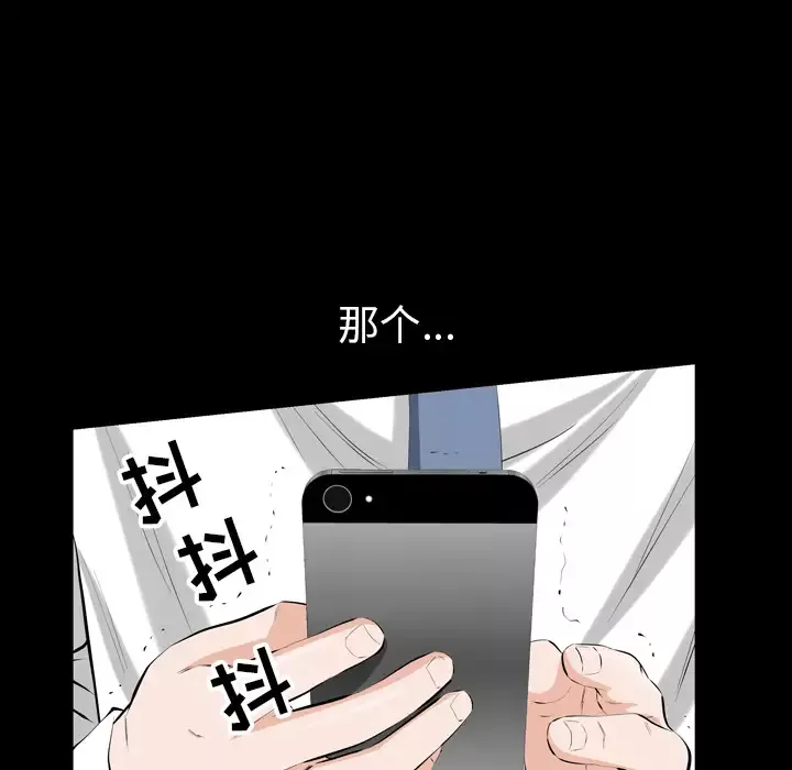 他的她-第3章 - 图片 6