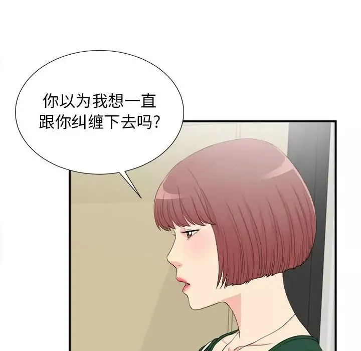 密友-第87话 - 图片 59