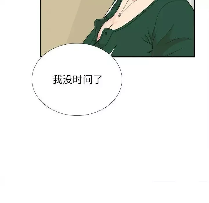 密友第87話