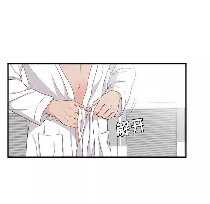 密友-第87话 - 图片 61
