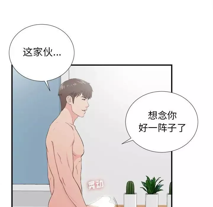 密友-第87话 - 图片 65