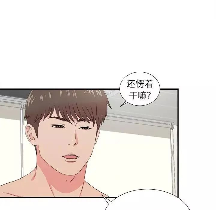 密友-第87话 - 图片 69
