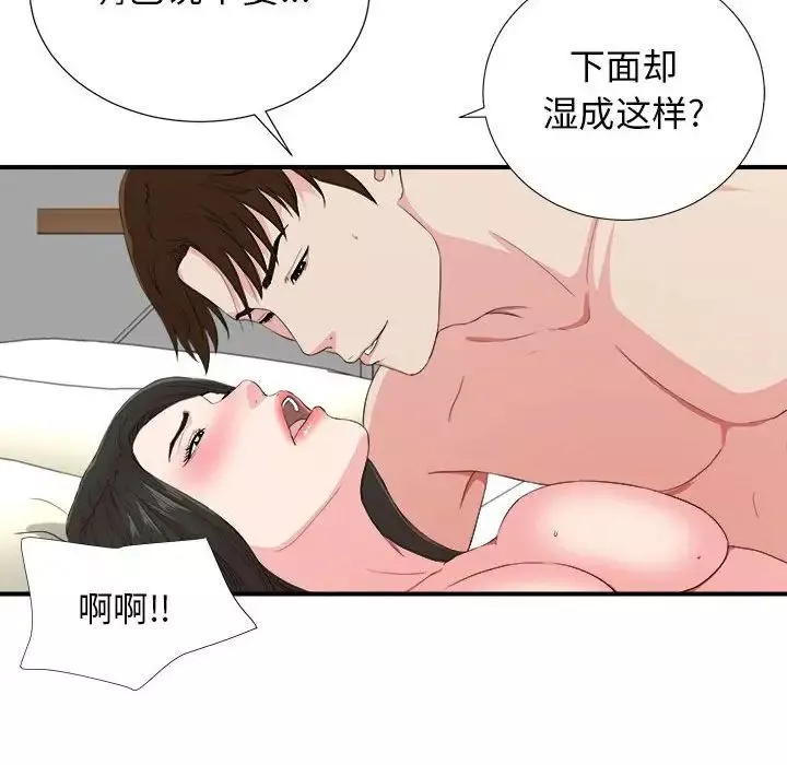 密友第87話