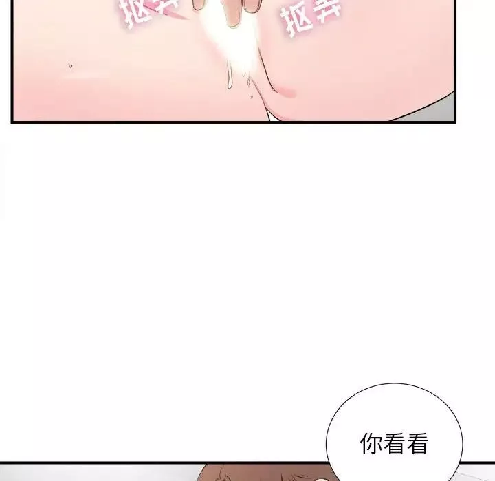 密友-第87话 - 图片 75