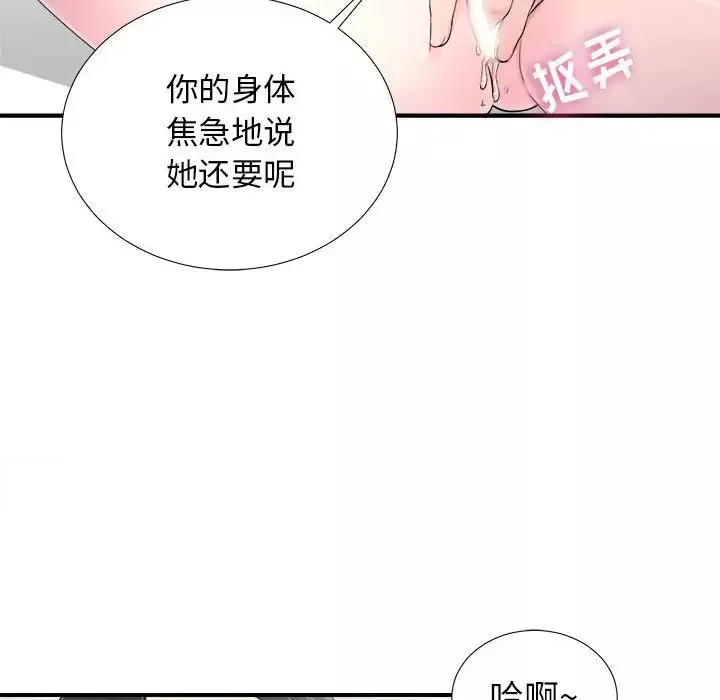 密友第87話