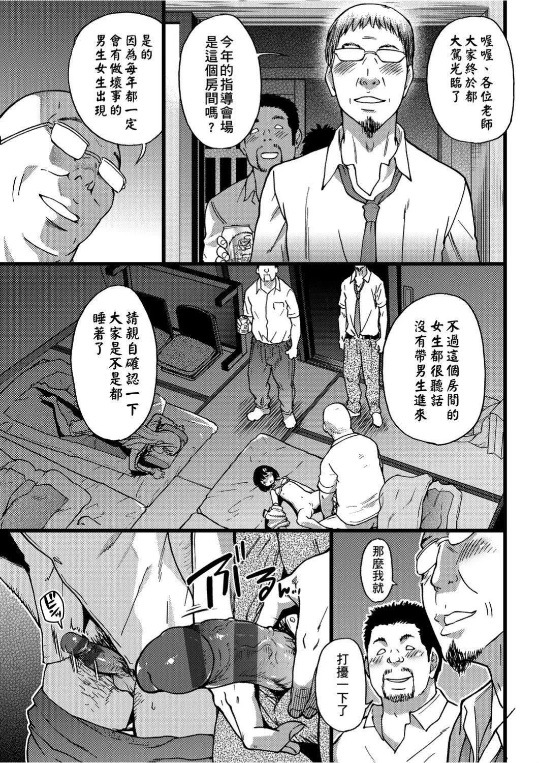 [师走の翁]エロ♡ピッピ[未来数位中文][DL版]-[师走の翁]エロ♡ピッピ[未来数位中文][DL版] - 图片 110