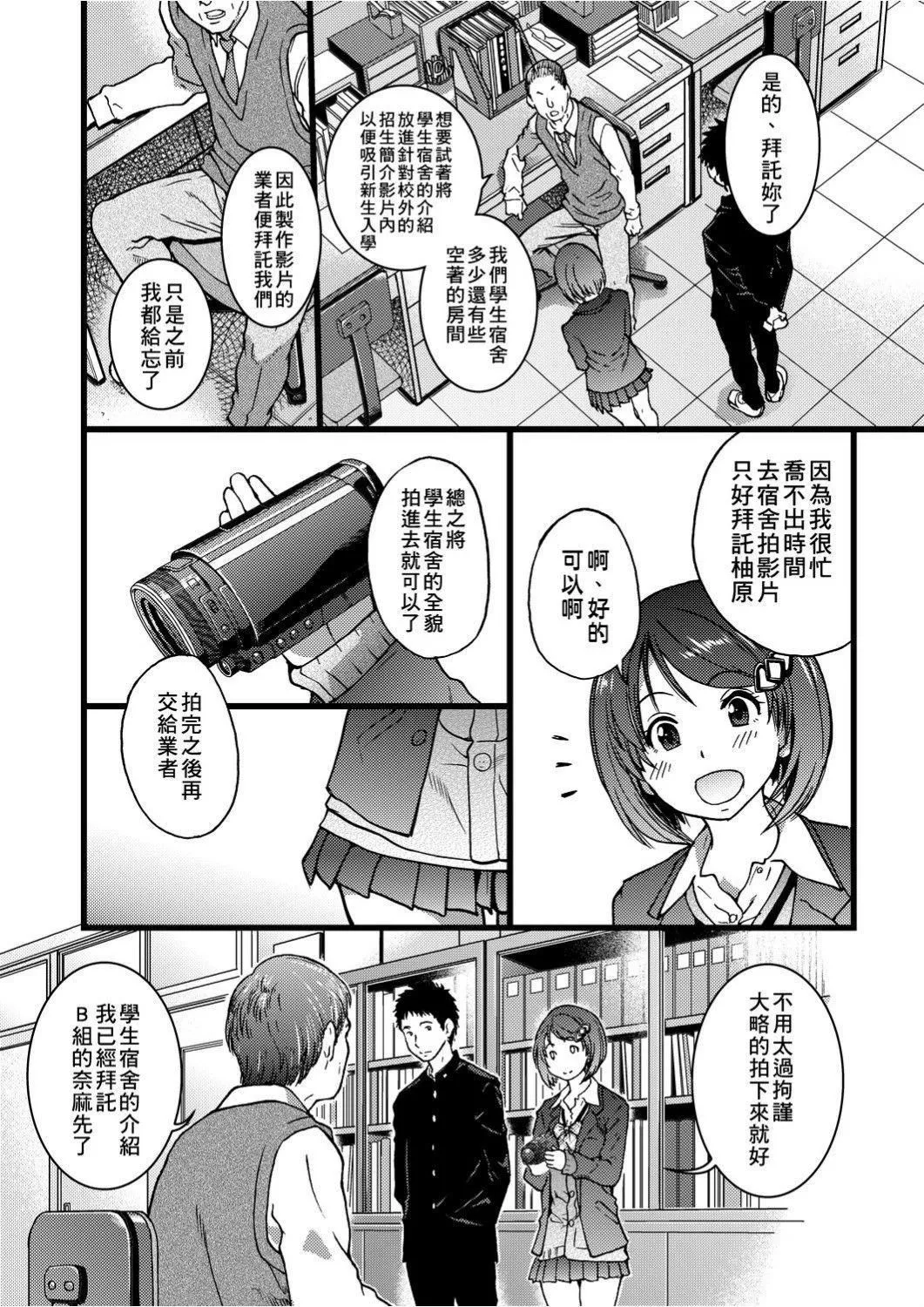 [师走の翁]エロ♡ピッピ[未来数位中文][DL版]-[师走の翁]エロ♡ピッピ[未来数位中文][DL版] - 图片 115