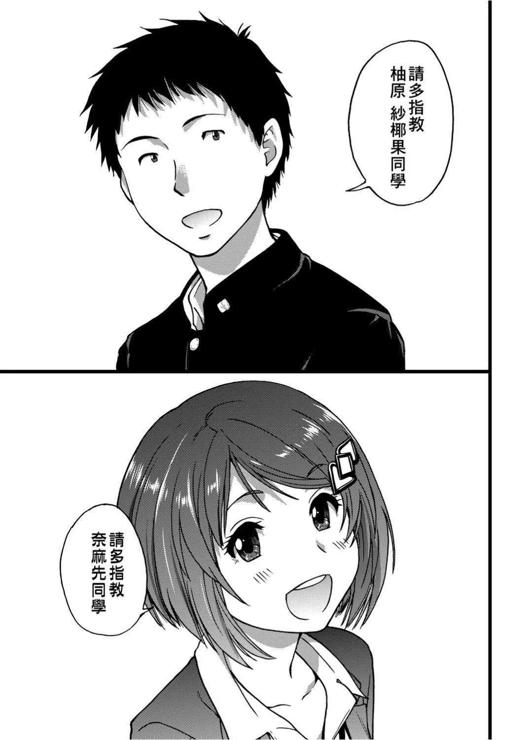 [師走の翁]エロ♡ピッピ[未來數位中文][DL版][師走の翁]エロ♡ピッピ[未來數位中文][DL版]