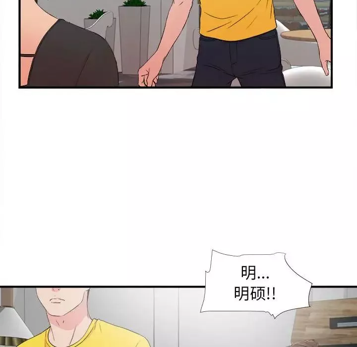 密友-第87话 - 图片 93