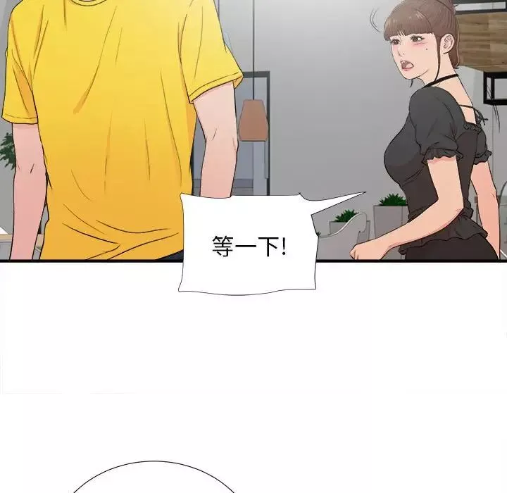 密友第87話
