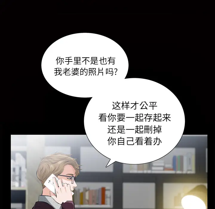他的她第3章