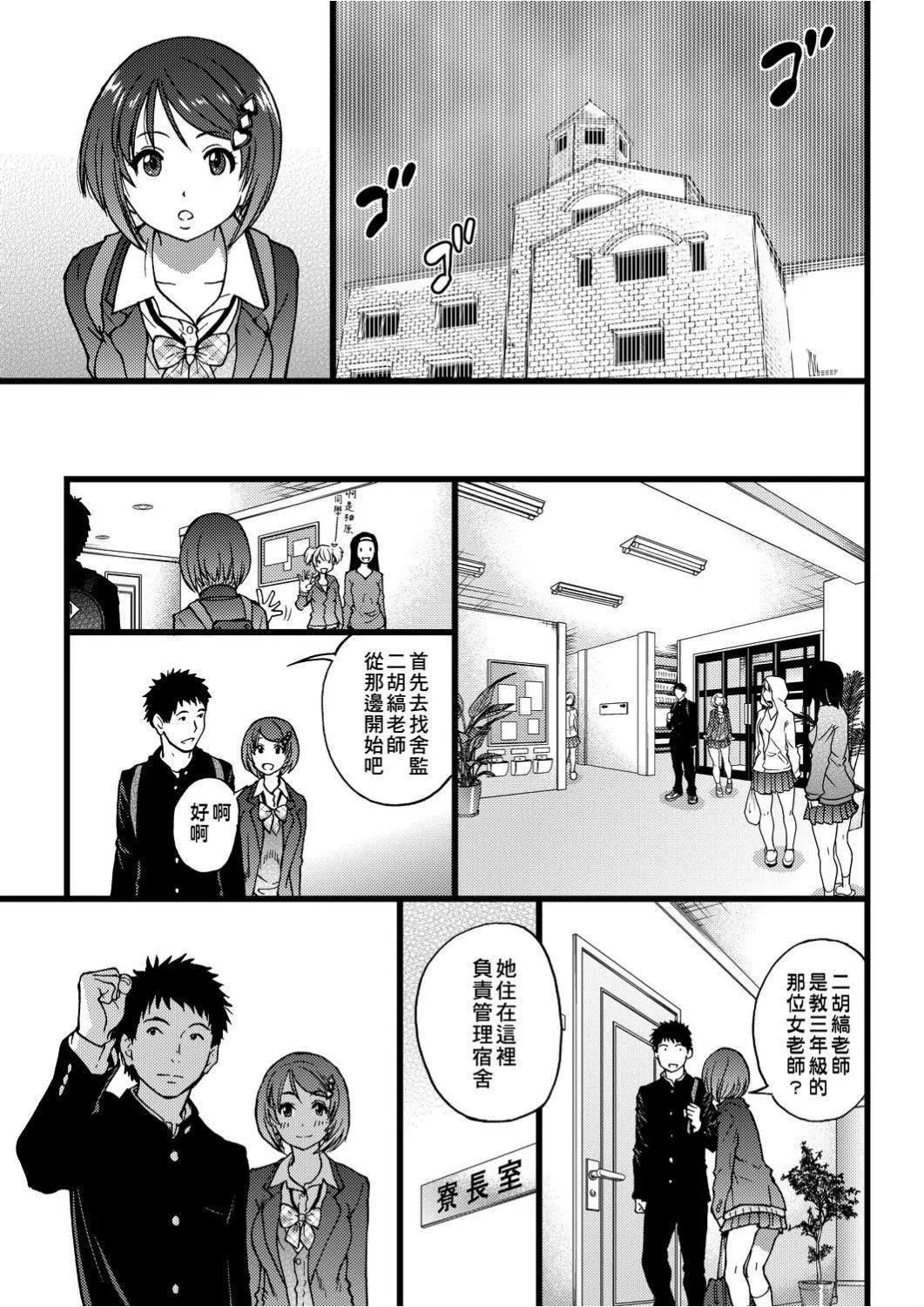 [師走の翁]エロ♡ピッピ[未來數位中文][DL版][師走の翁]エロ♡ピッピ[未來數位中文][DL版]