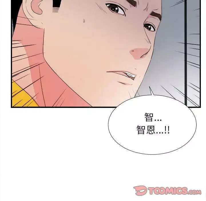 密友第87話