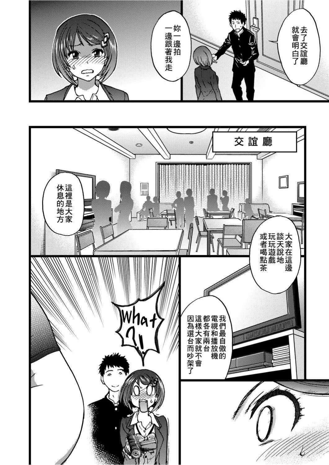 [师走の翁]エロ♡ピッピ[未来数位中文][DL版]-[师走の翁]エロ♡ピッピ[未来数位中文][DL版] - 图片 127
