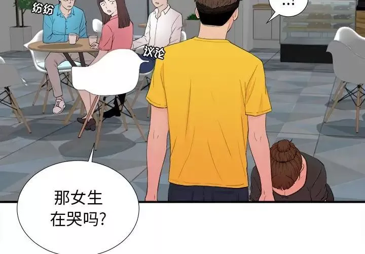 密友第88話