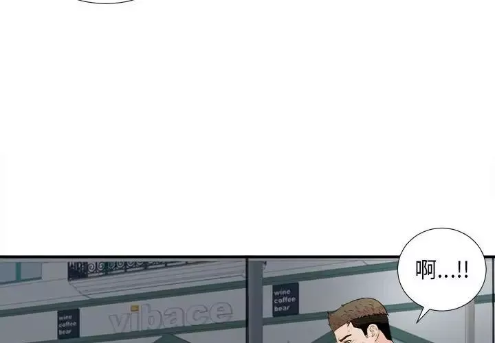 密友第88話