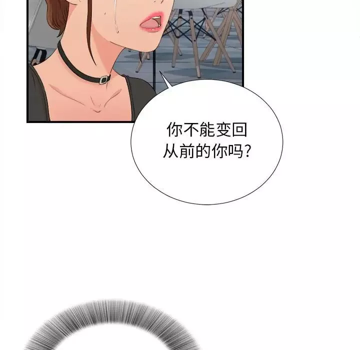 密友-第88话 - 图片 7
