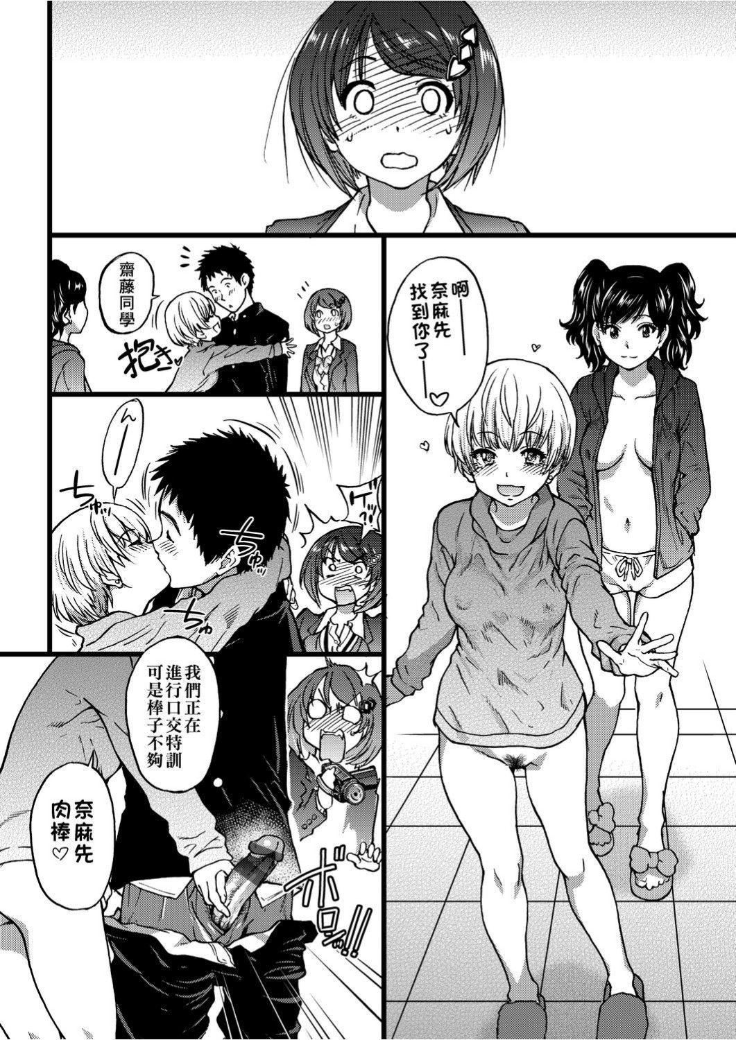 [師走の翁]エロ♡ピッピ[未來數位中文][DL版][師走の翁]エロ♡ピッピ[未來數位中文][DL版]