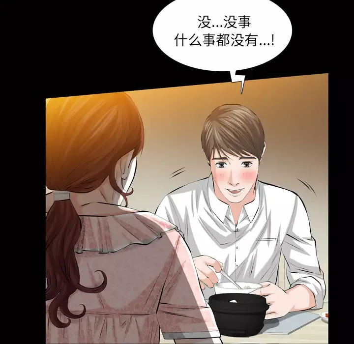 他的她第3章