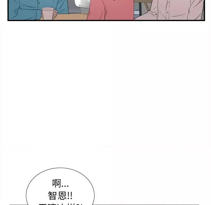 密友第88話