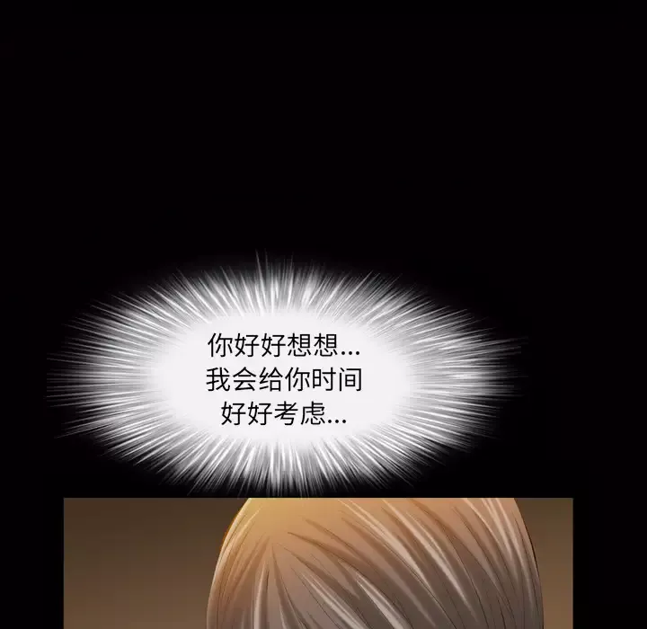 他的她-第3章 - 图片 52