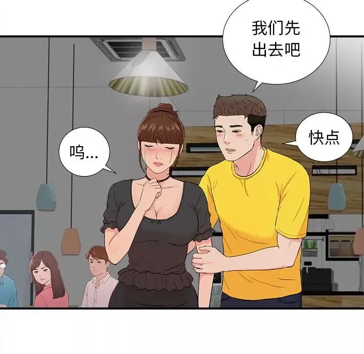 密友第88話