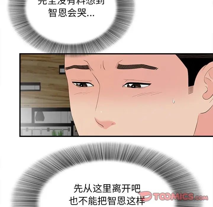 密友第88话