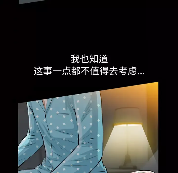 他的她-第3章 - 图片 55