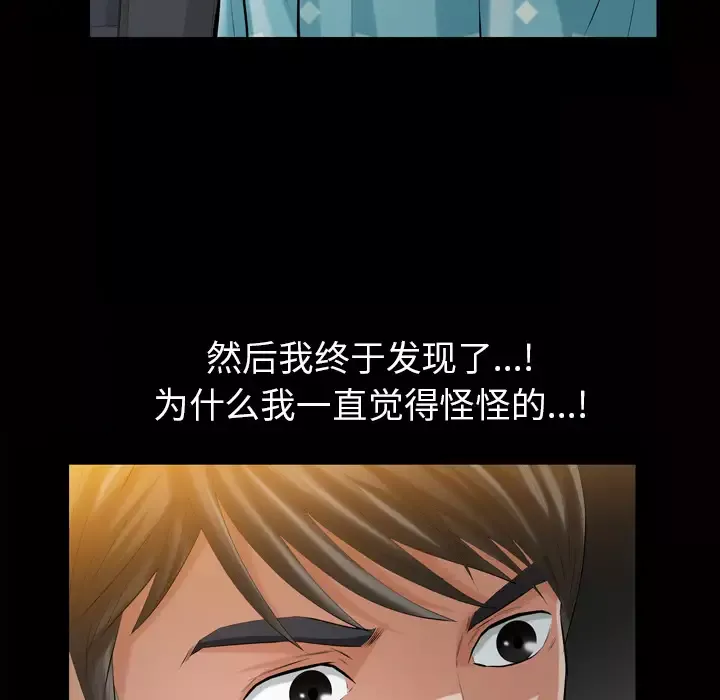他的她-第3章 - 图片 61