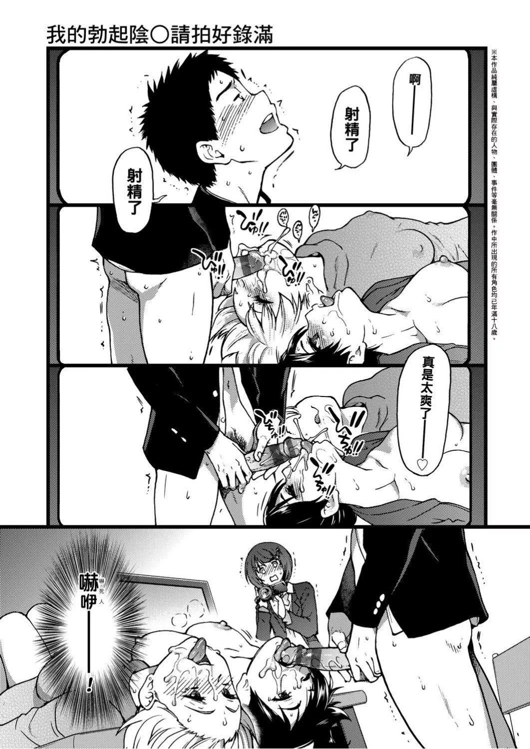 [師走の翁]エロ♡ピッピ[未來數位中文][DL版][師走の翁]エロ♡ピッピ[未來數位中文][DL版]