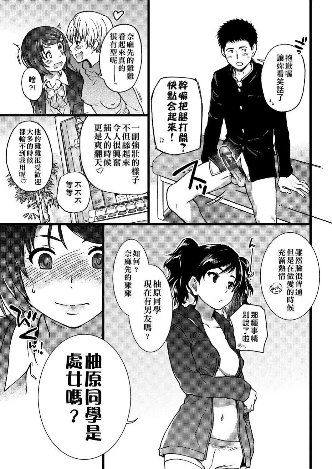 [师走の翁]エロ♡ピッピ[未来数位中文][DL版]-[师走の翁]エロ♡ピッピ[未来数位中文][DL版] - 图片 142