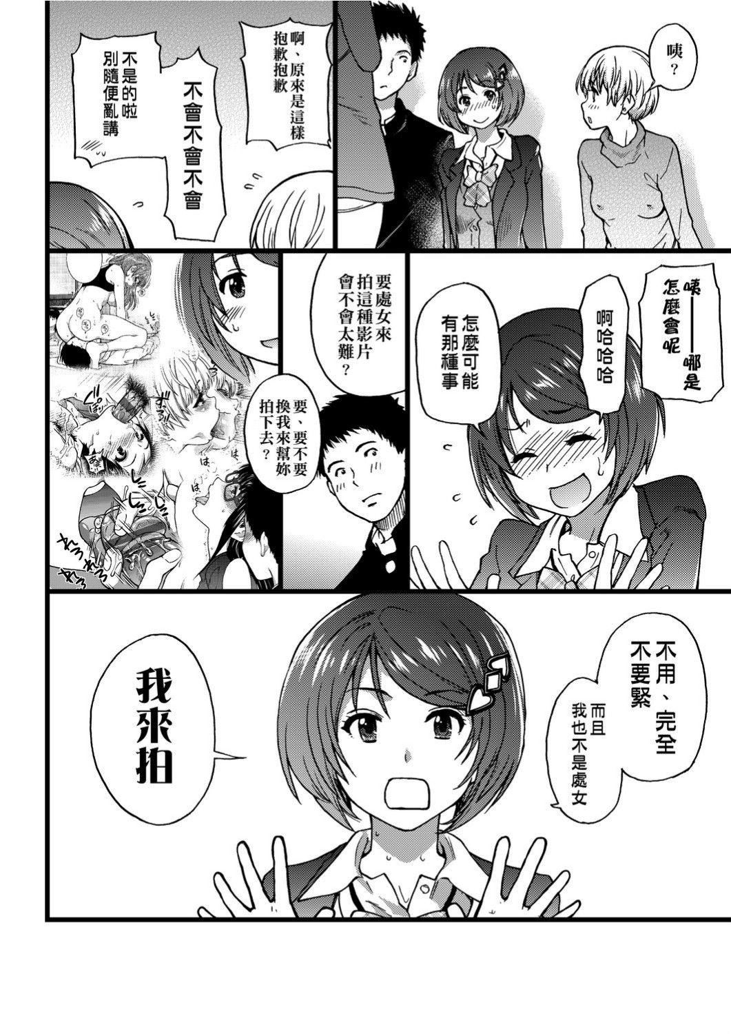 [师走の翁]エロ♡ピッピ[未来数位中文][DL版][师走の翁]エロ♡ピッピ[未来数位中文][DL版]